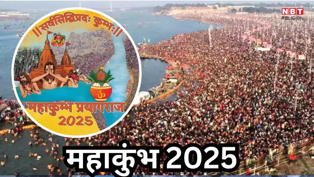 Prayagraj Maha Kumbh